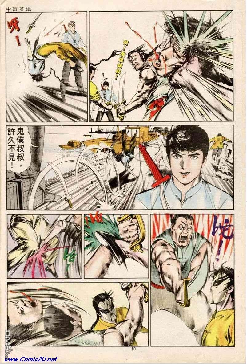 第 10 页