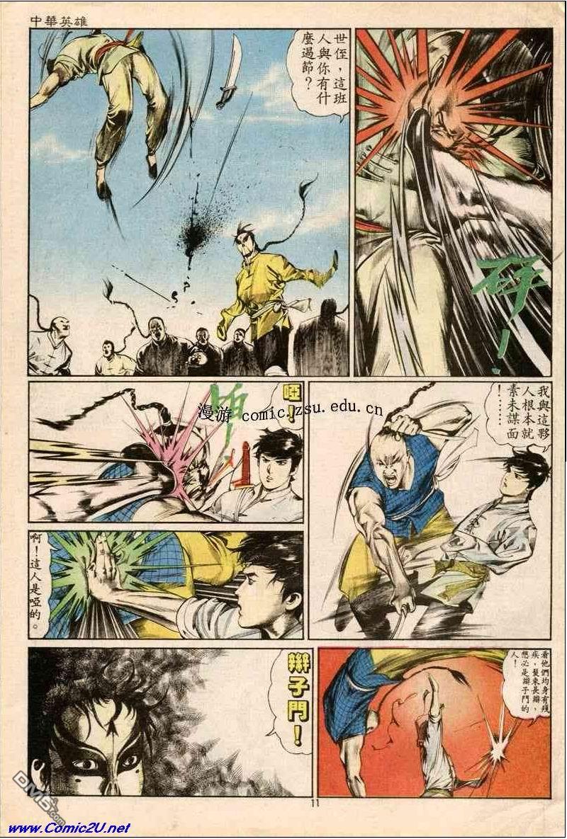 第 11 页