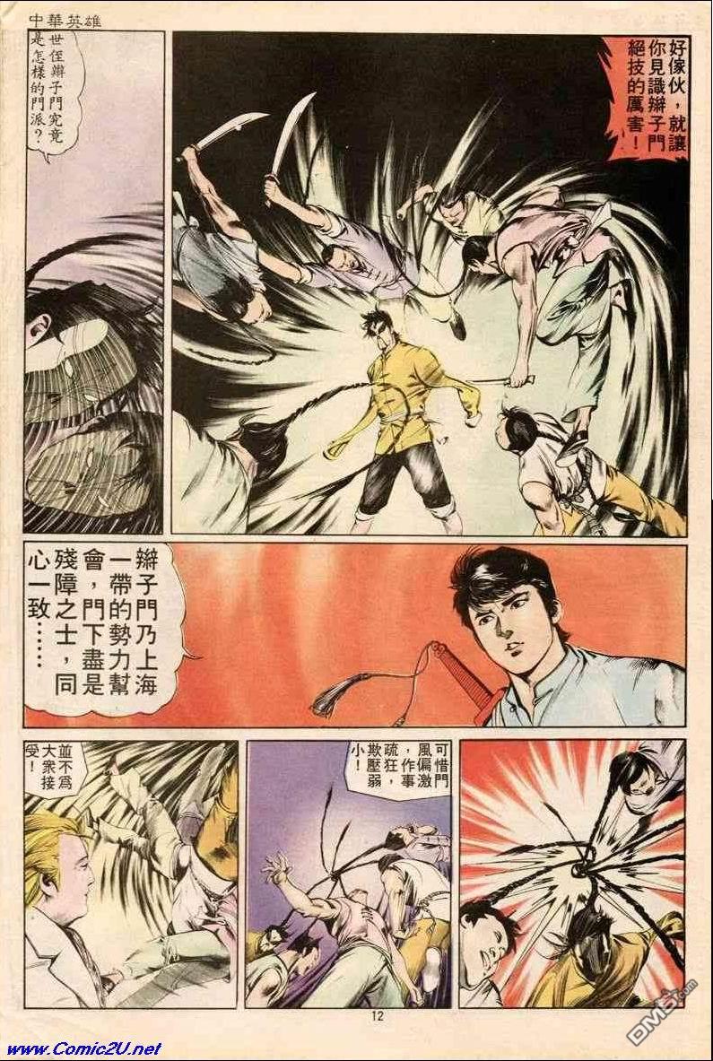 第 12 页