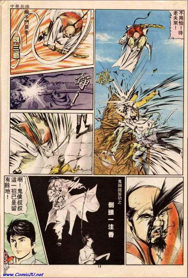 第 14 页