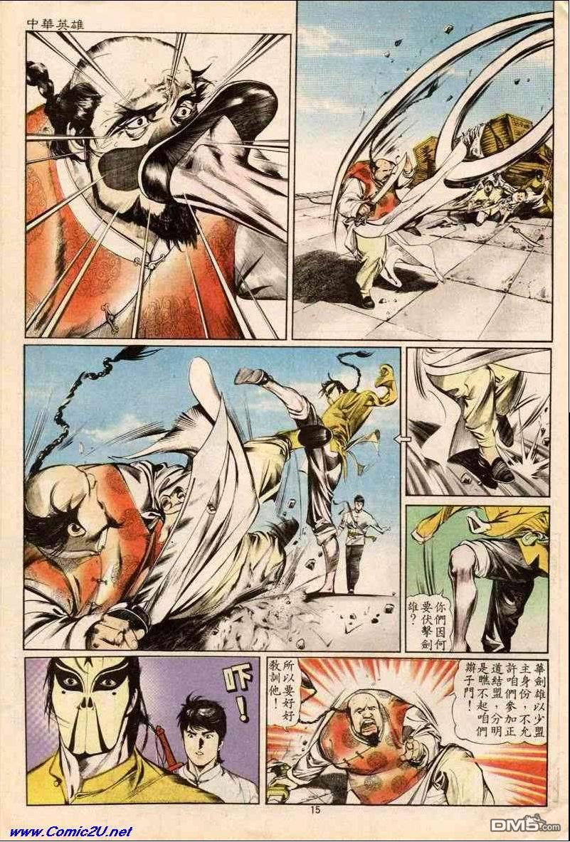 第 15 页