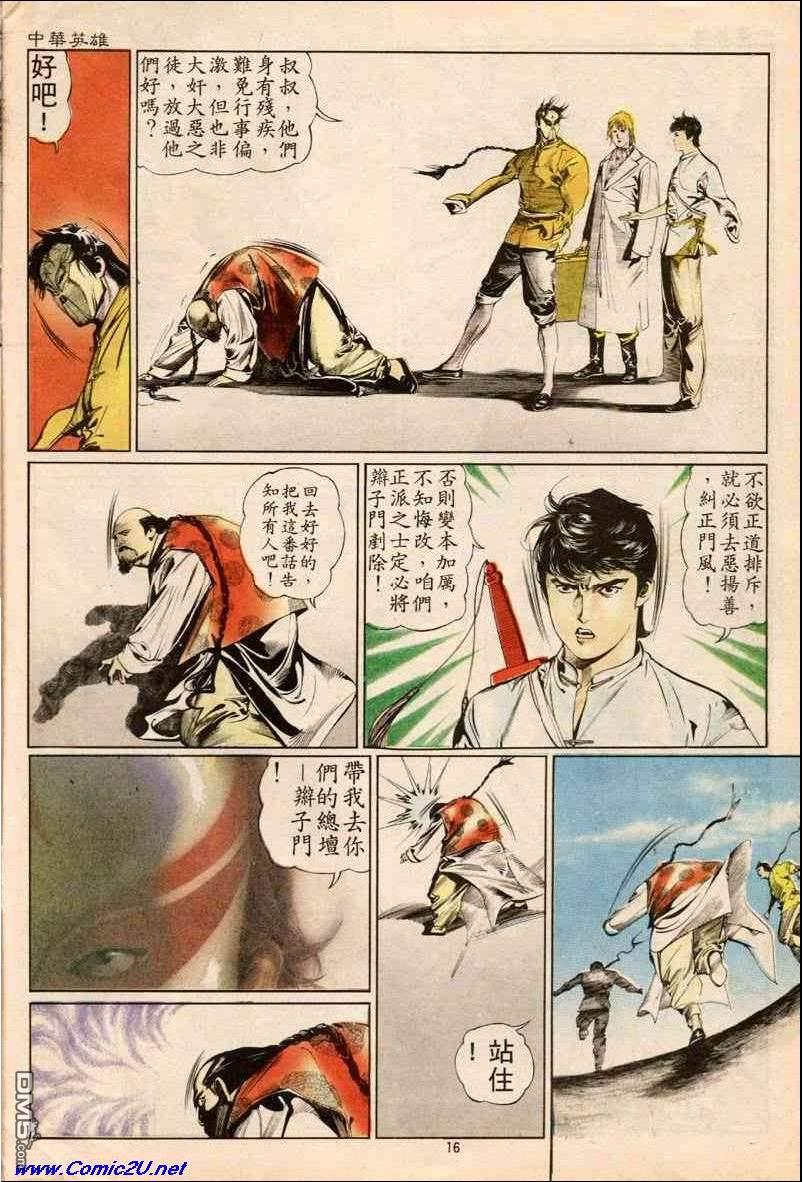 第 16 页