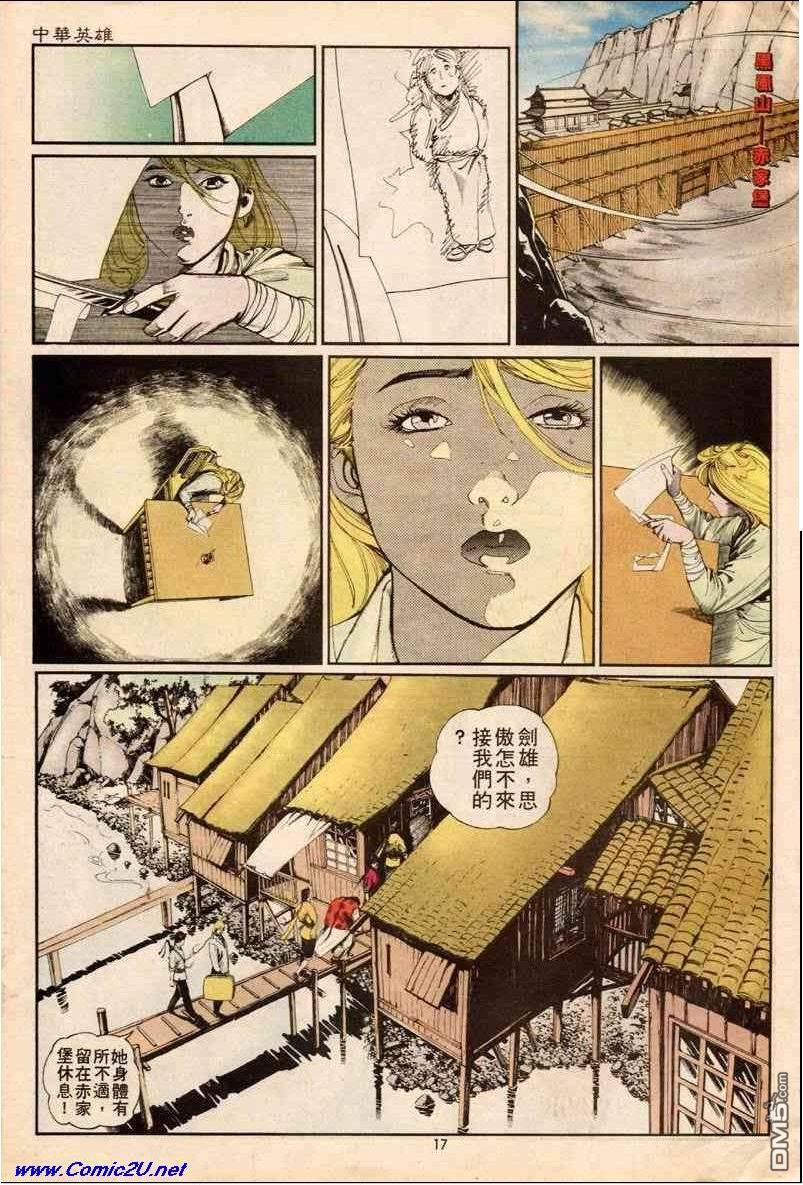 第 17 页