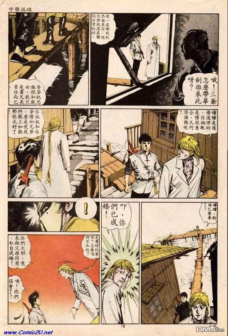 第 18 页