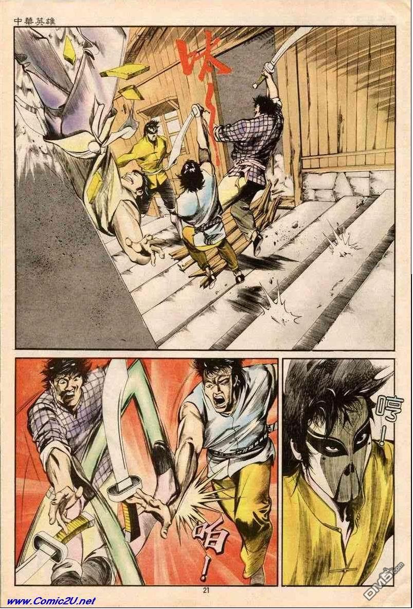 第 21 页