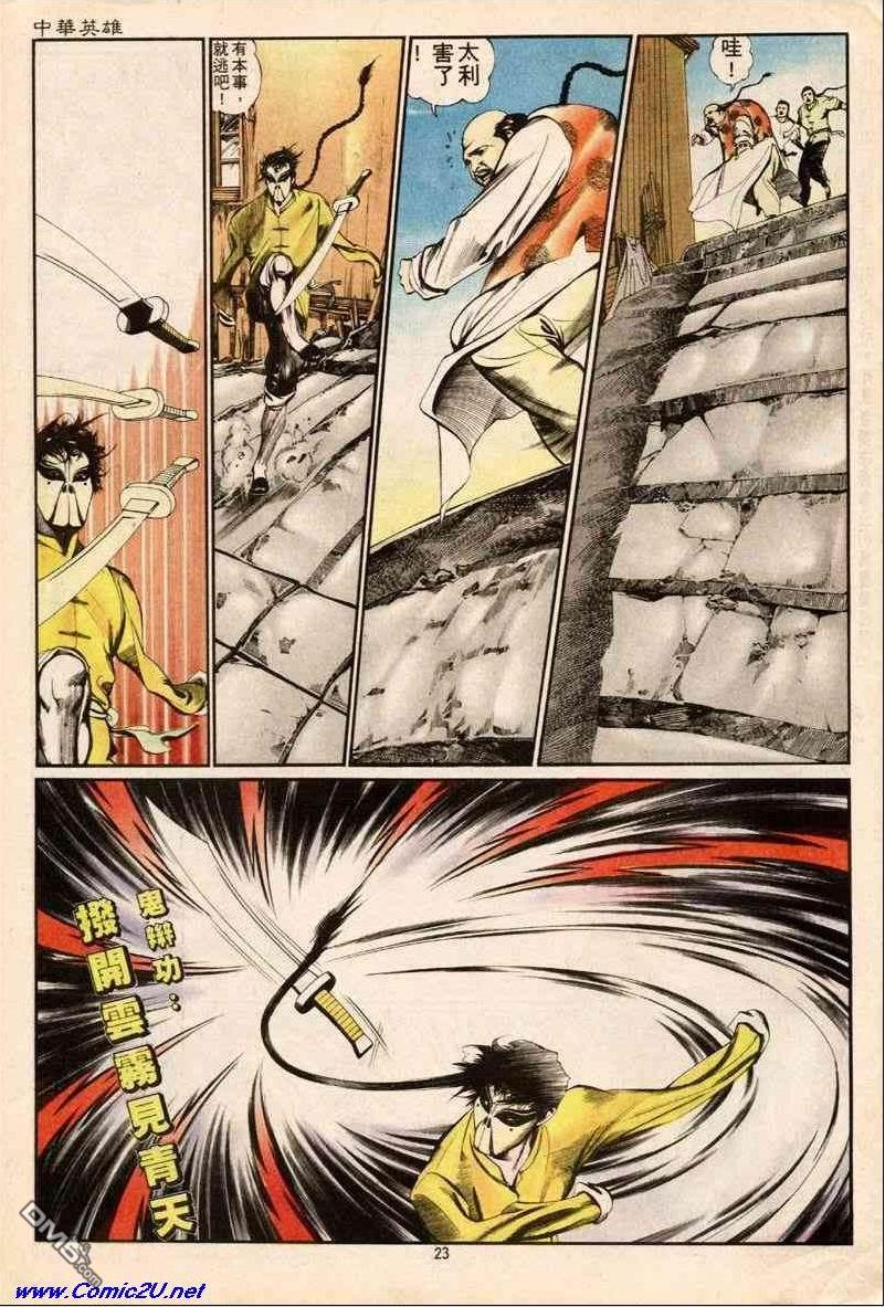 第 23 页