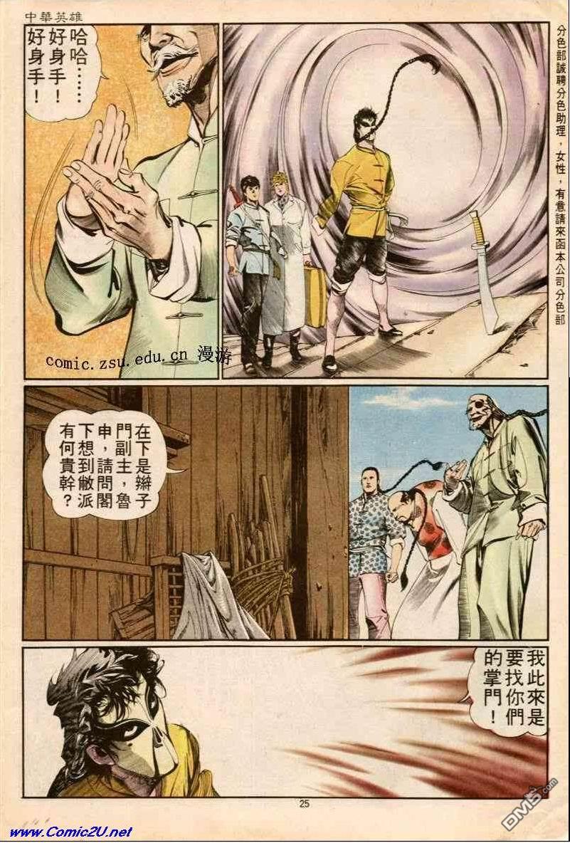 第 25 页