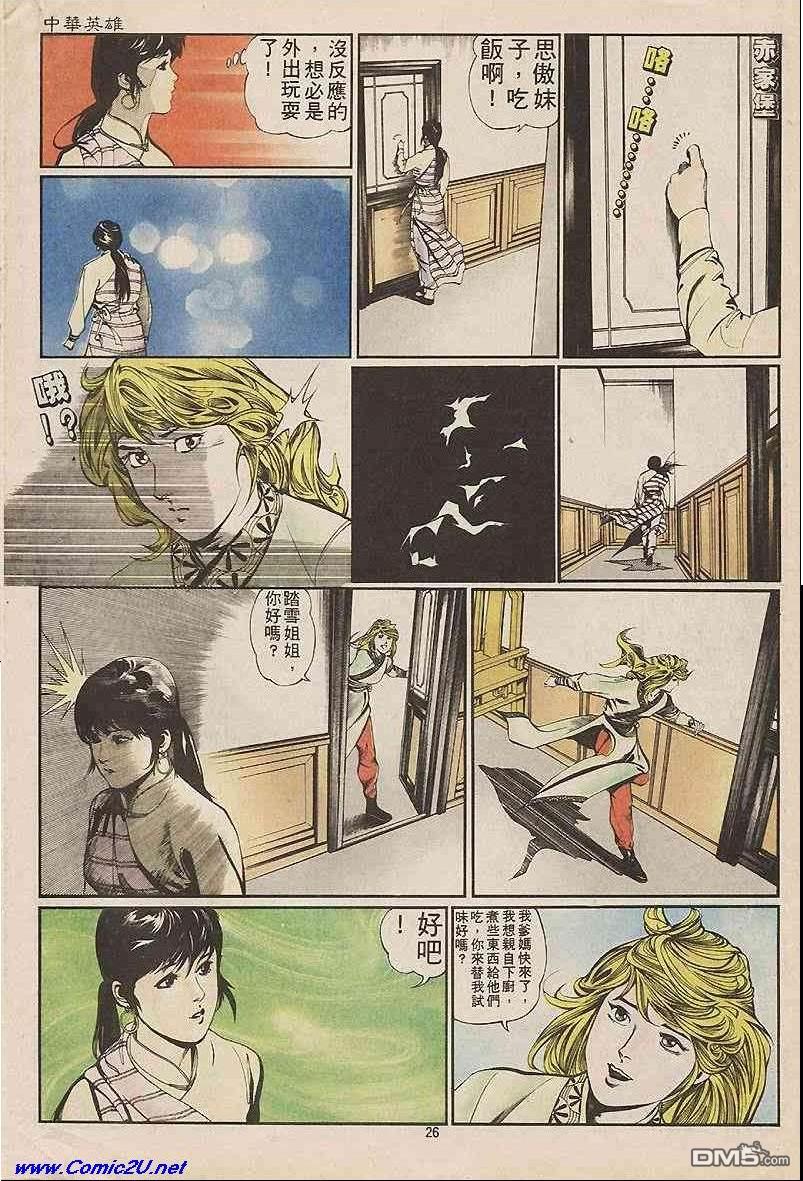 第 26 页