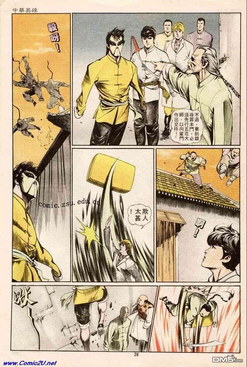 第 28 页
