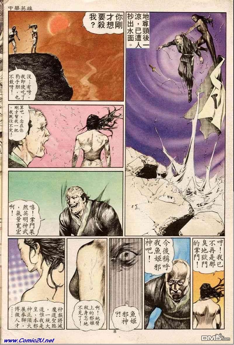 第 8 页