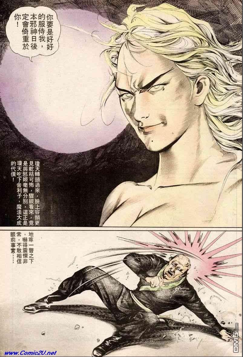 第 9 页
