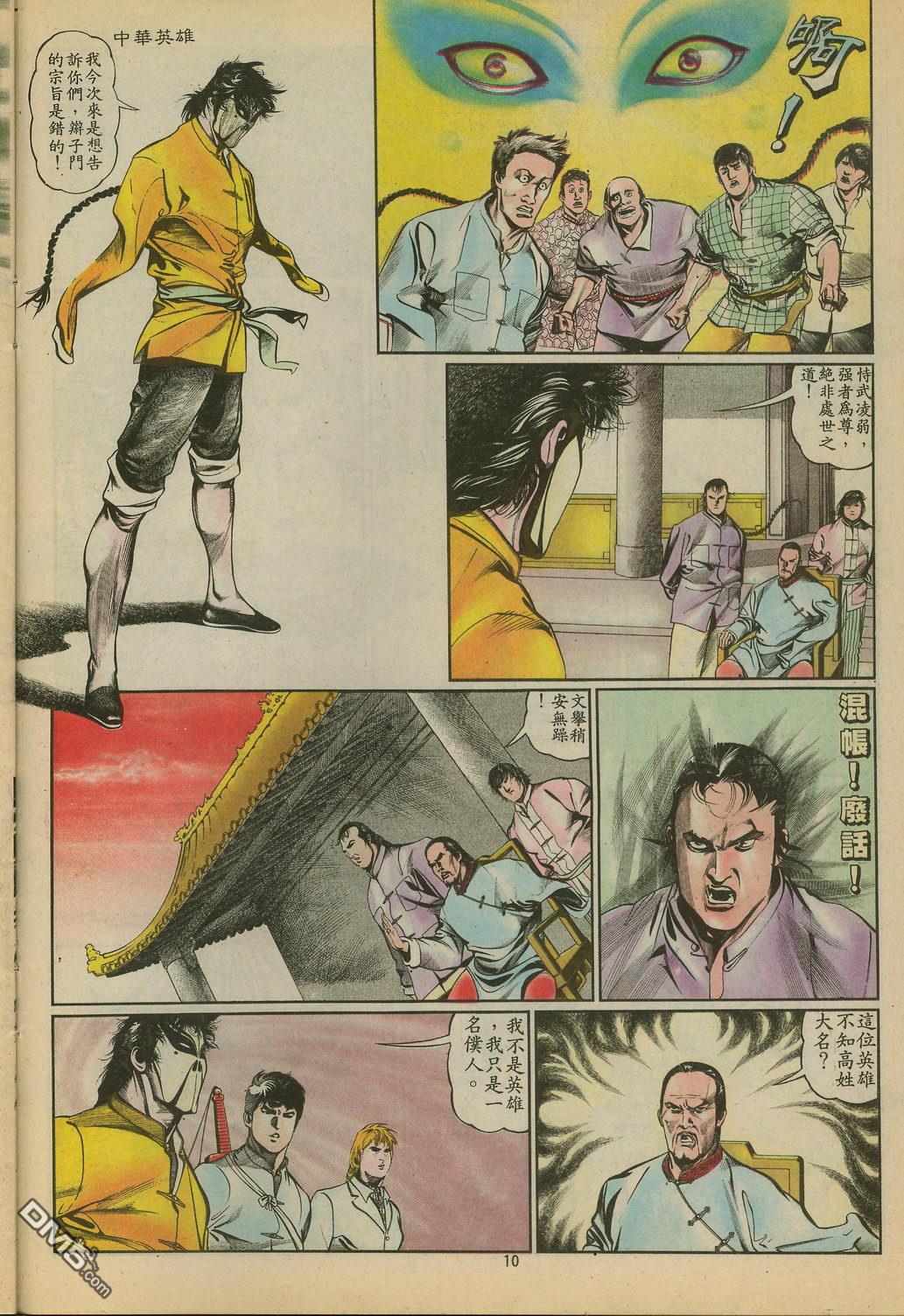 第 10 页