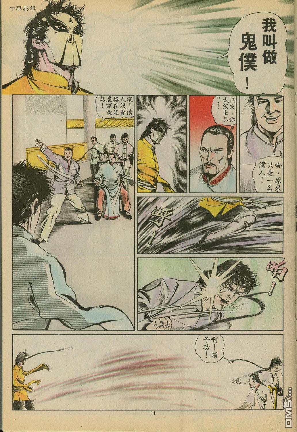 第 11 页