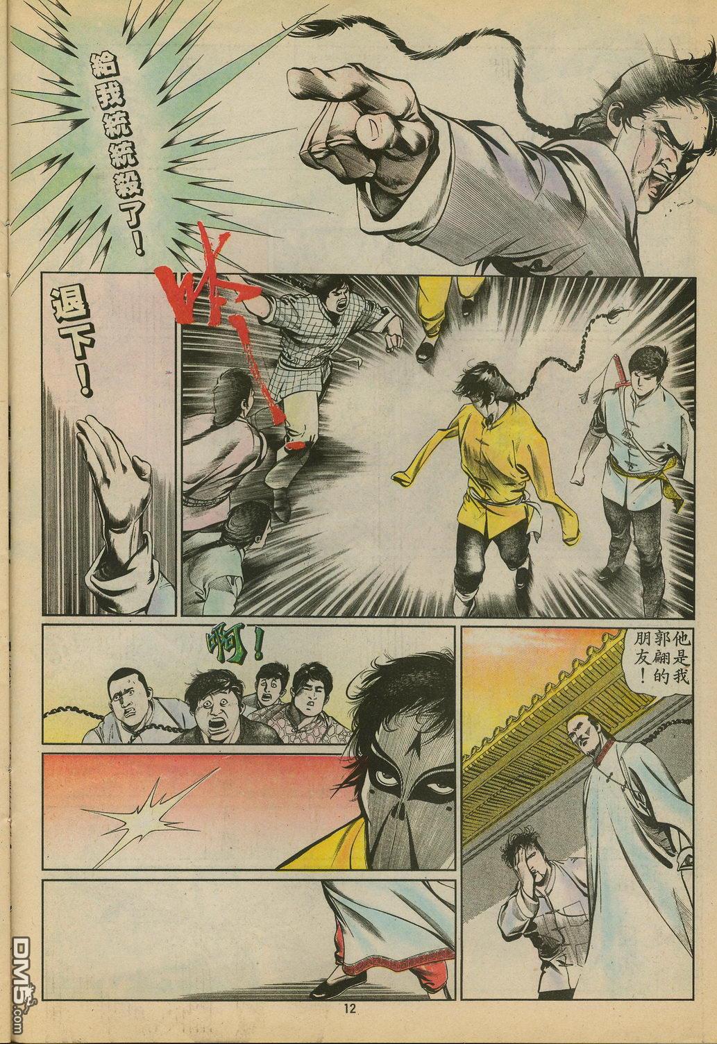 第 12 页