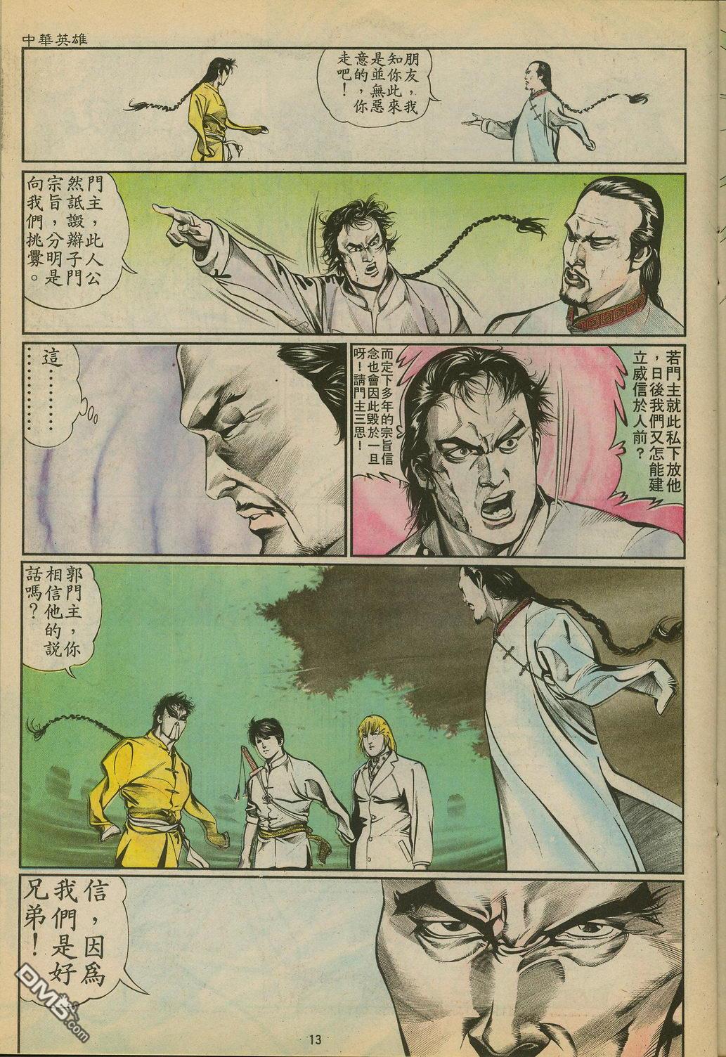 第 13 页