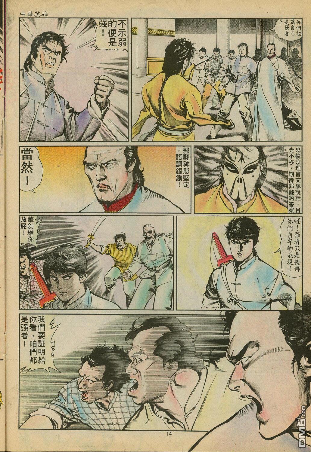 第 14 页