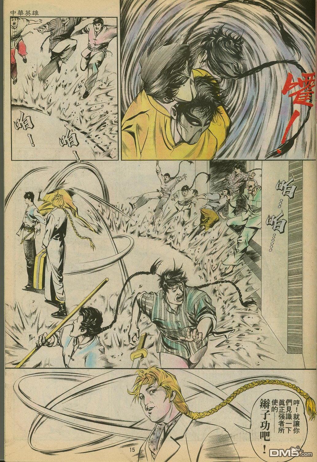 第 15 页