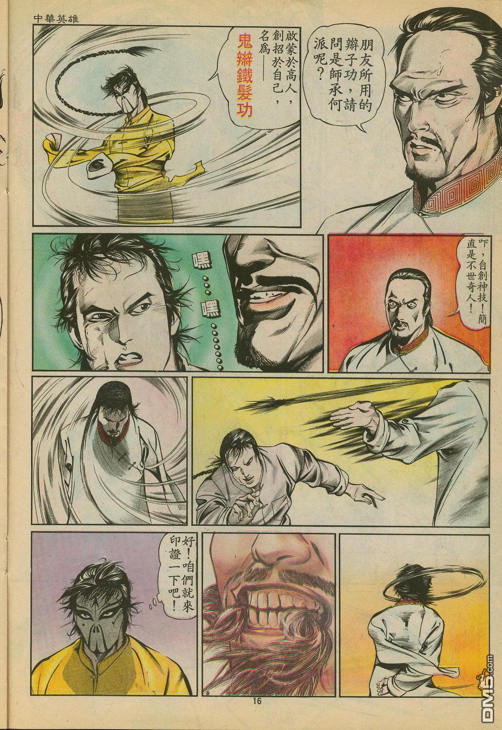 第 16 页