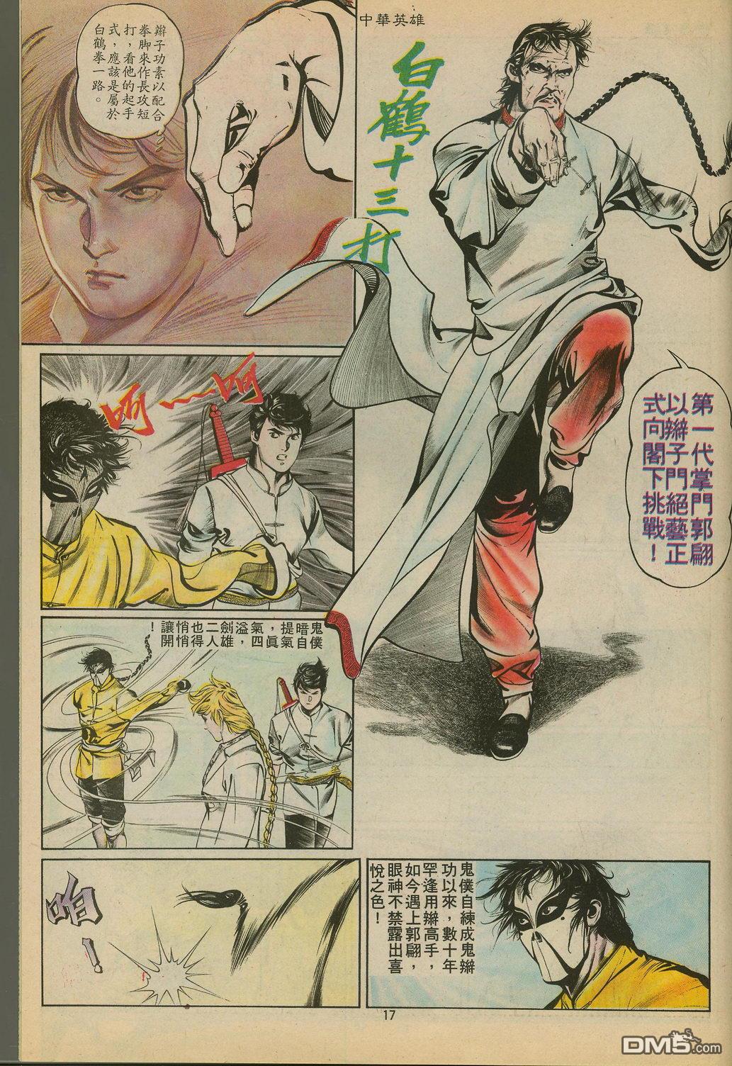 第 17 页