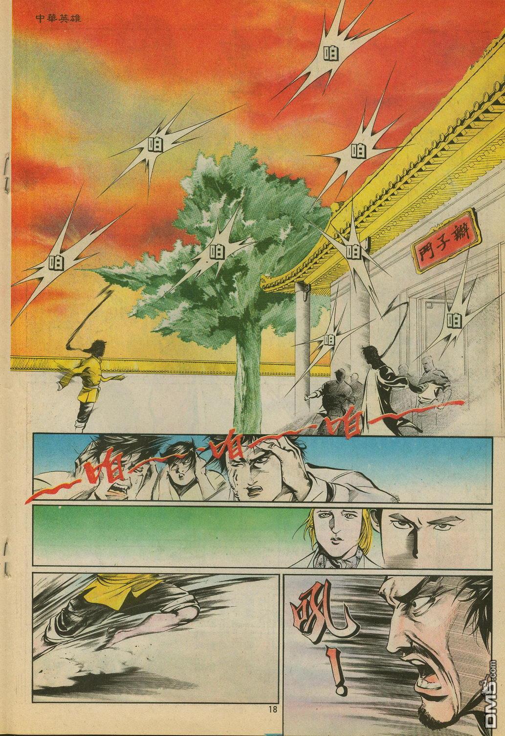 第 18 页