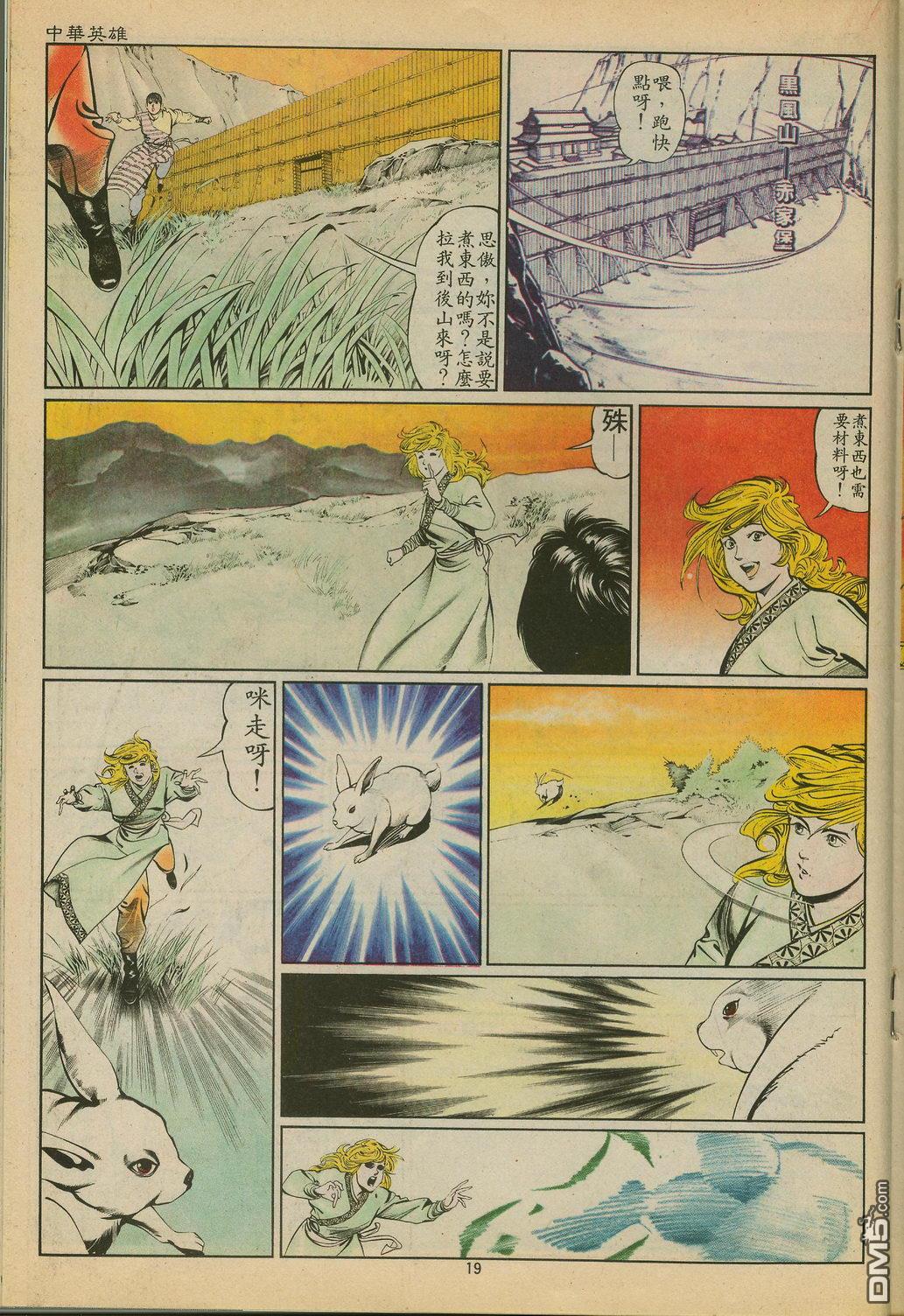 第 19 页