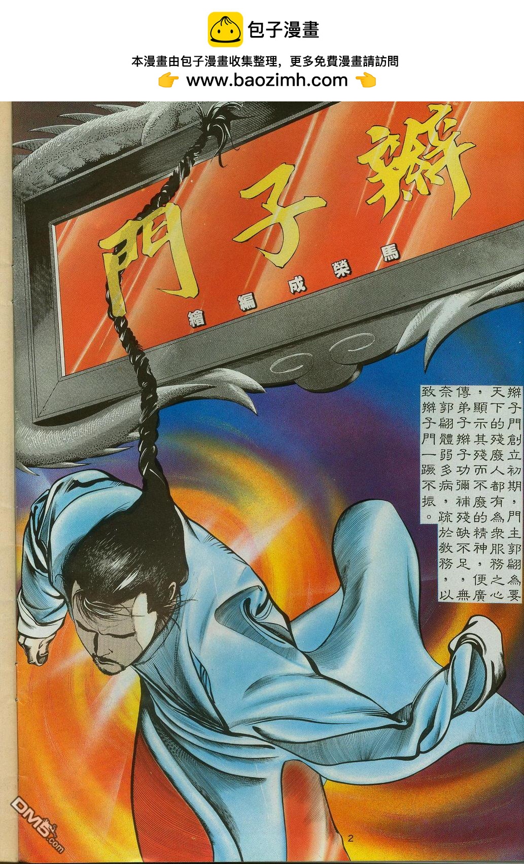 第 2 页