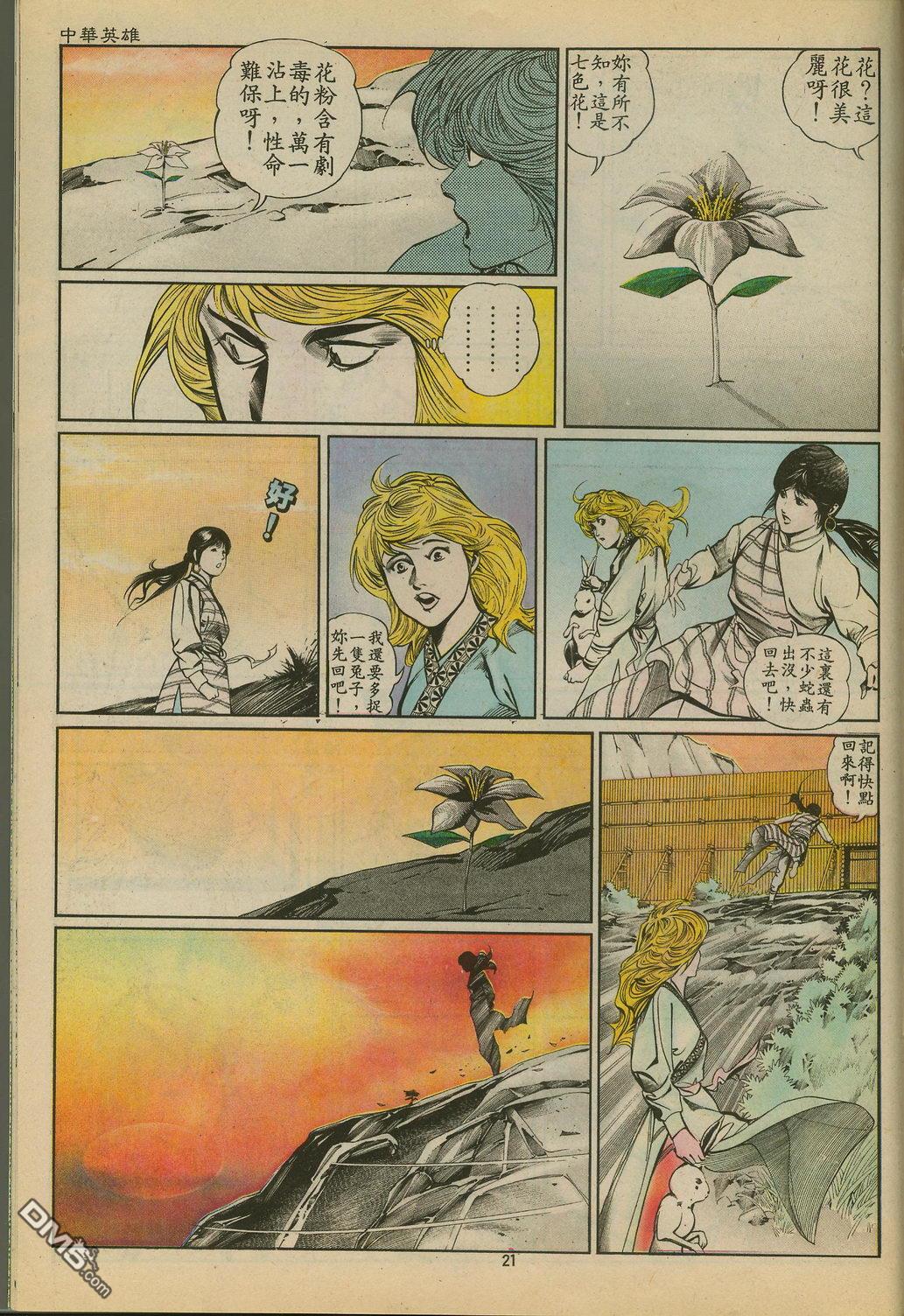 第 21 页