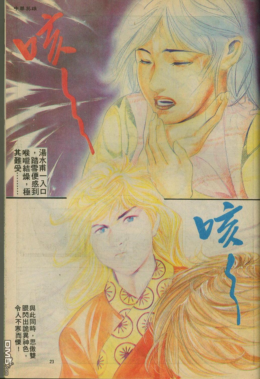 第 23 页
