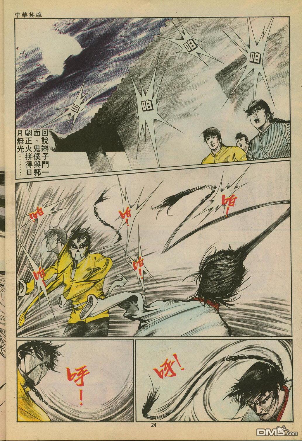 第 24 页