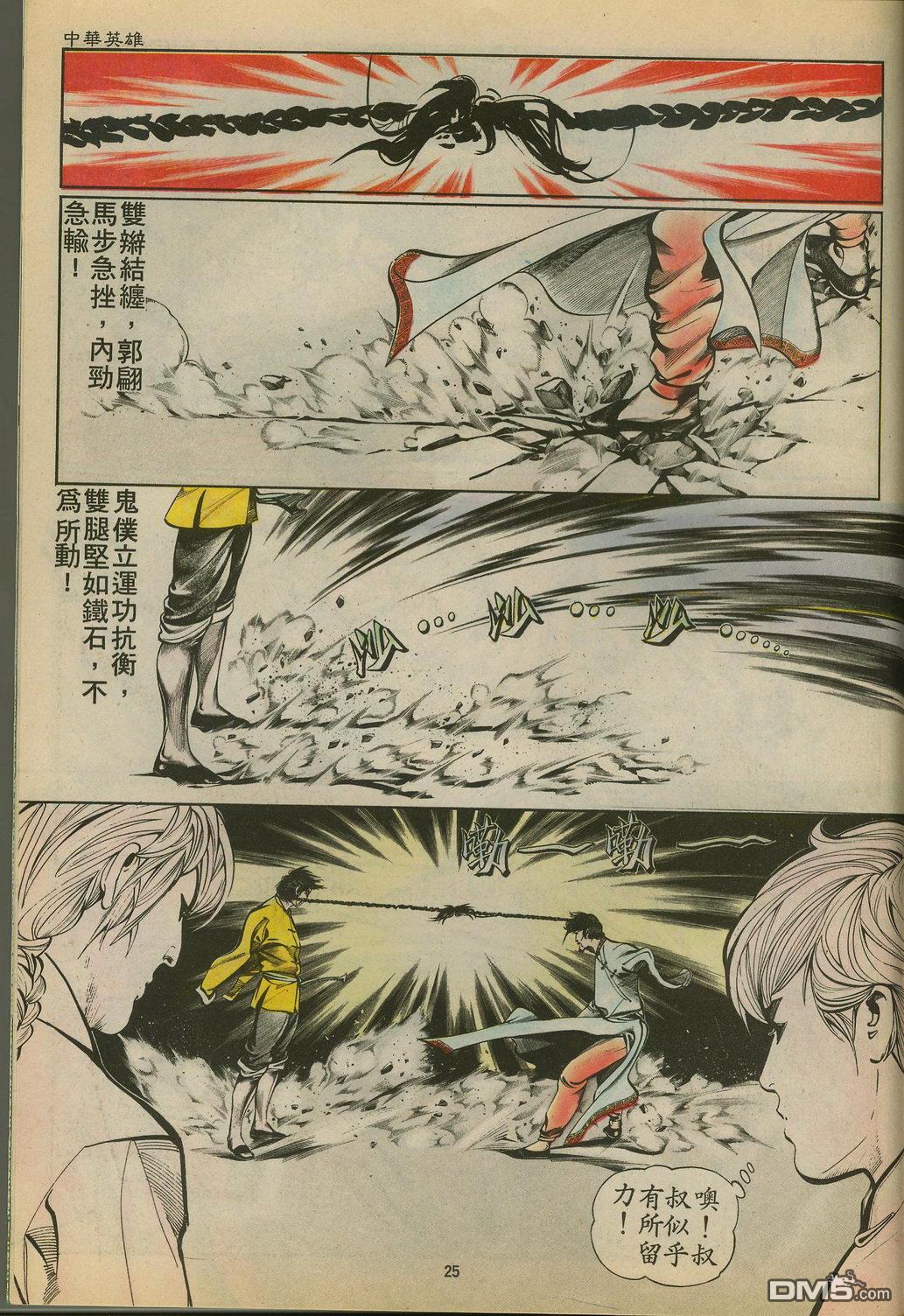 第 25 页