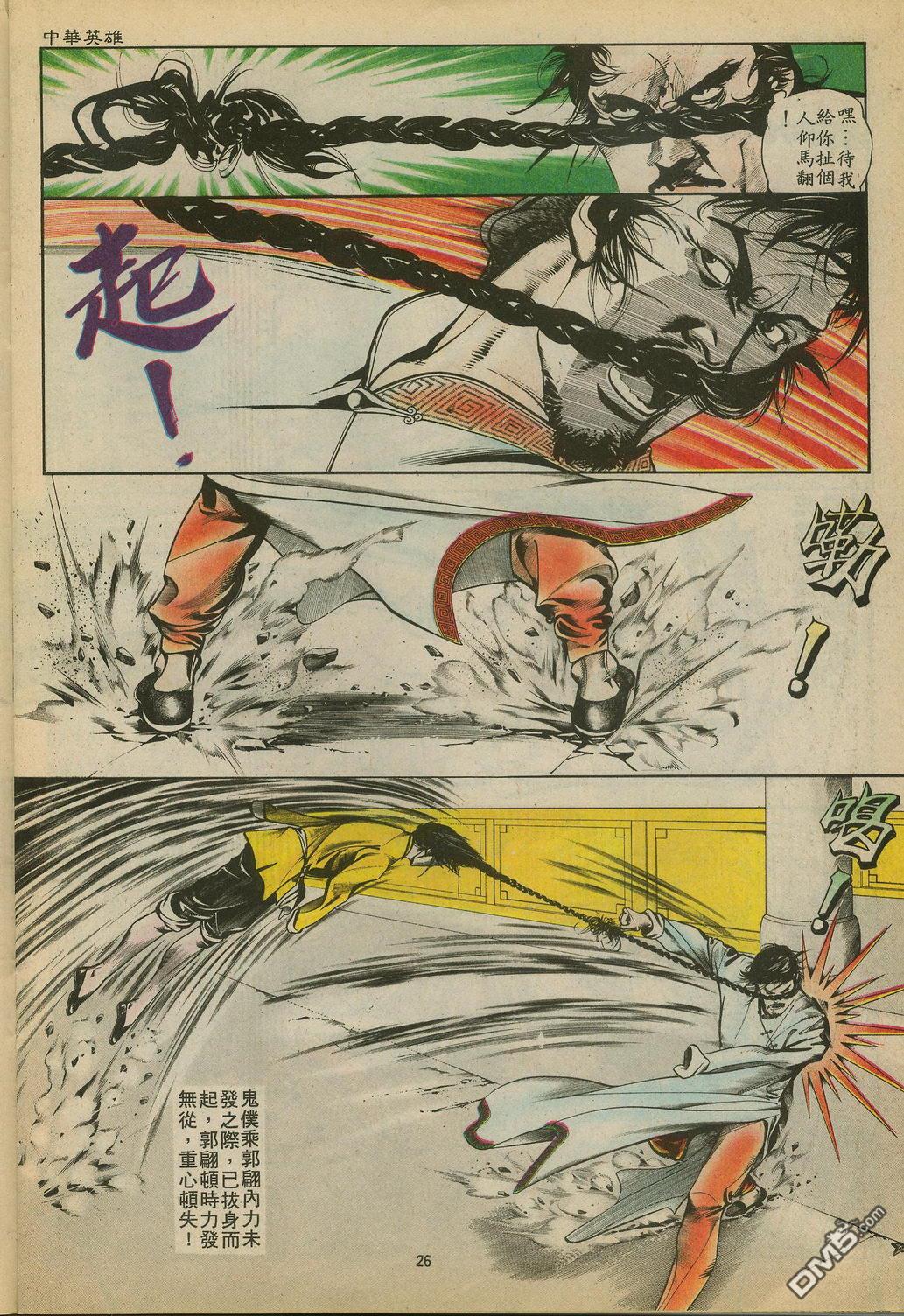 第 26 页