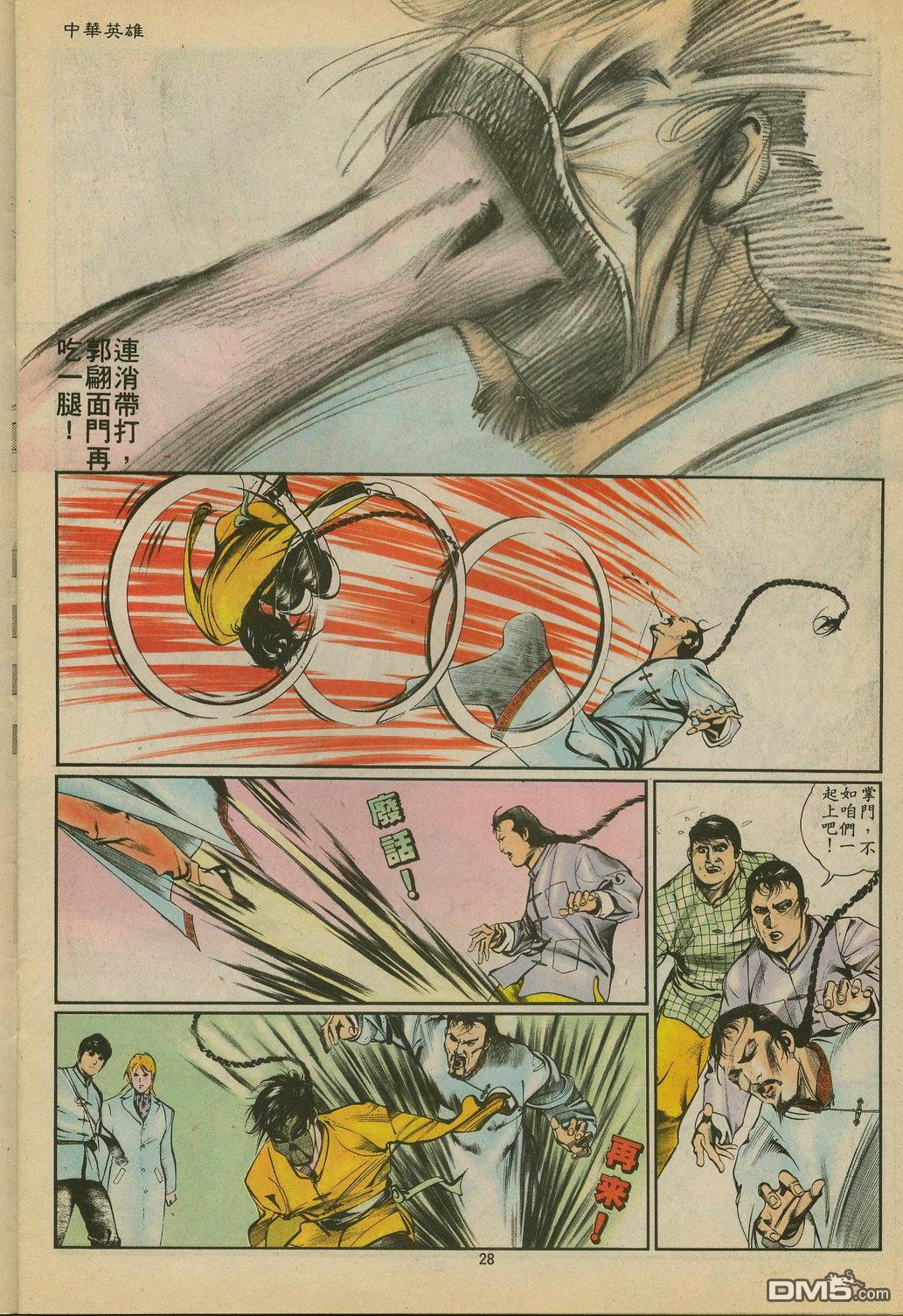 第 28 页