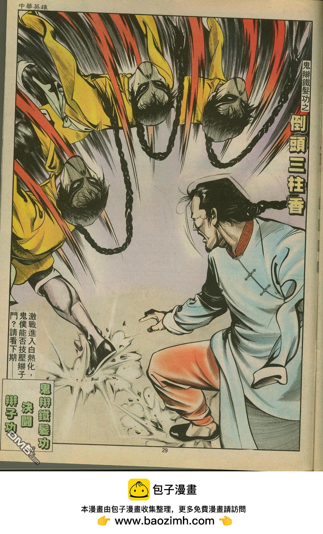 第 29 页
