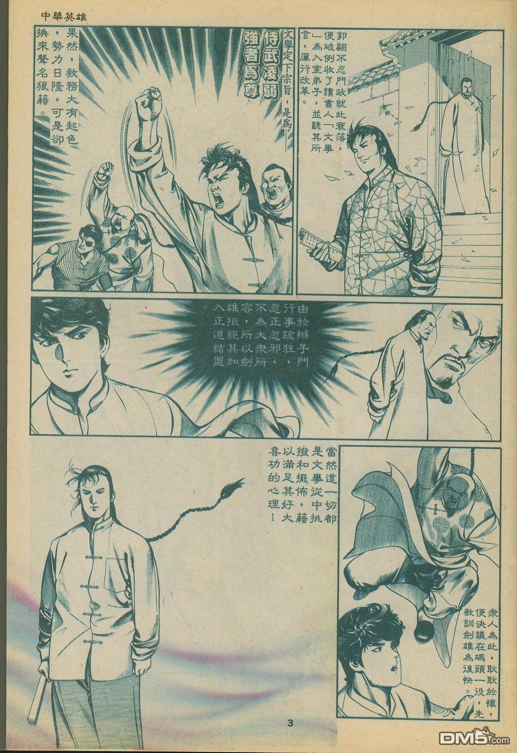 第 3 页