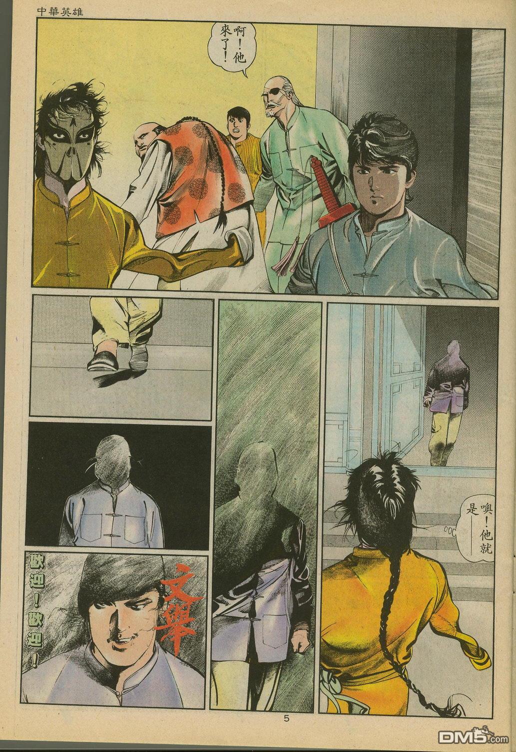 第 5 页