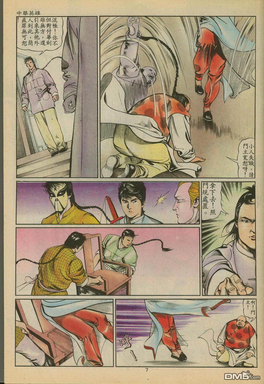 第 7 页