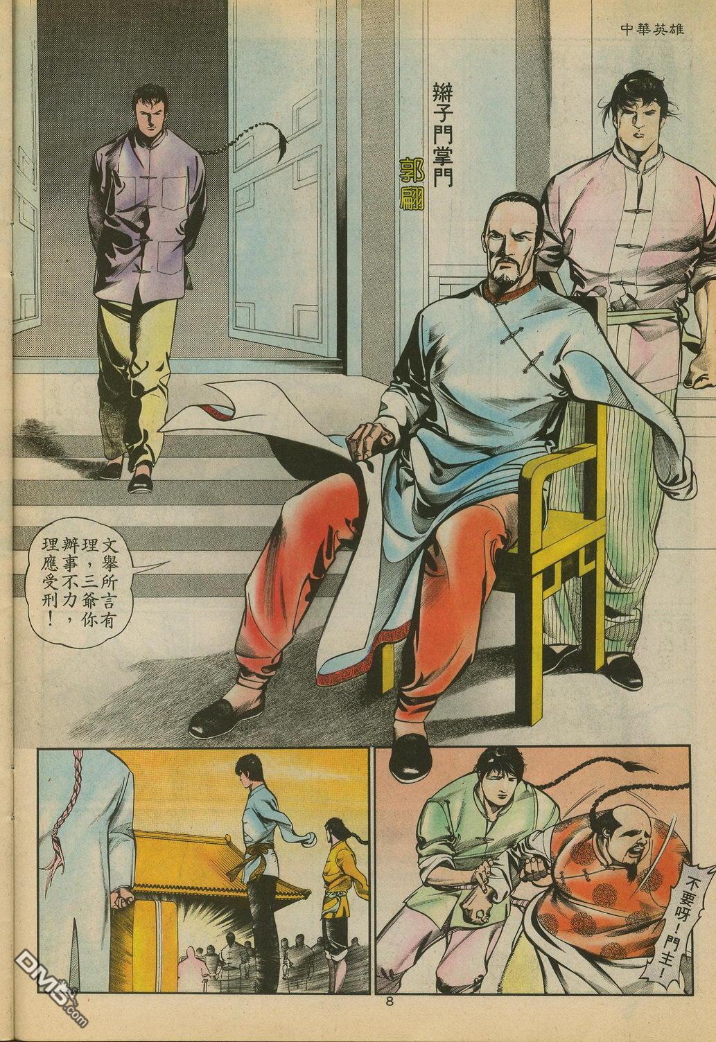 第 8 页