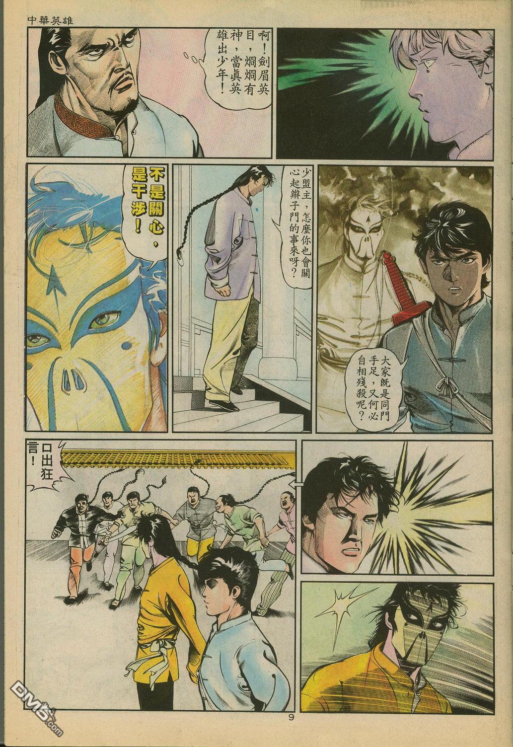 第 9 页
