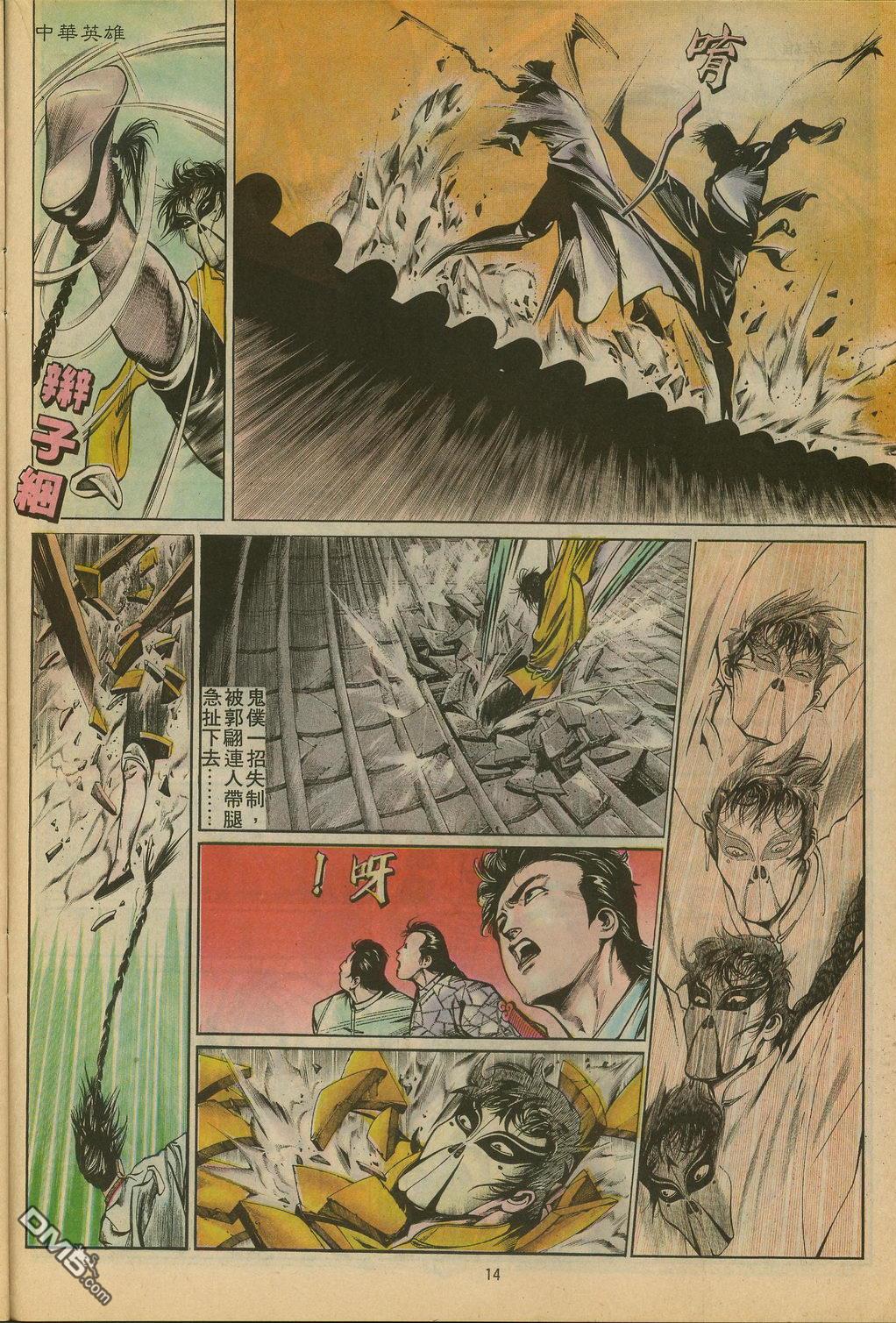 第 14 页