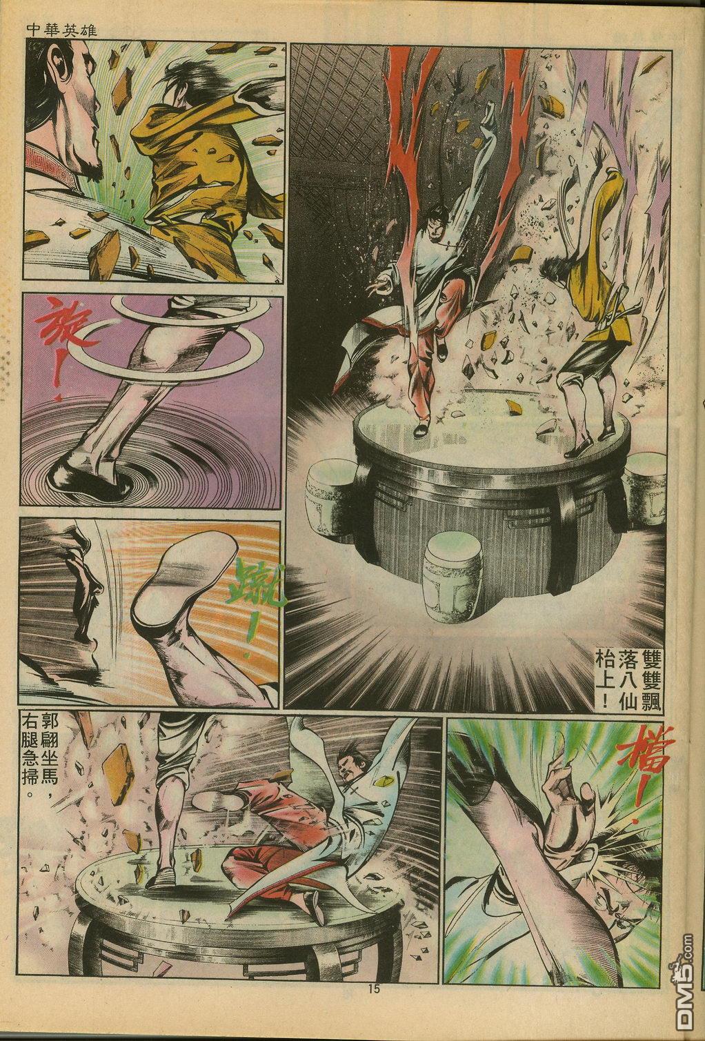 第 15 页