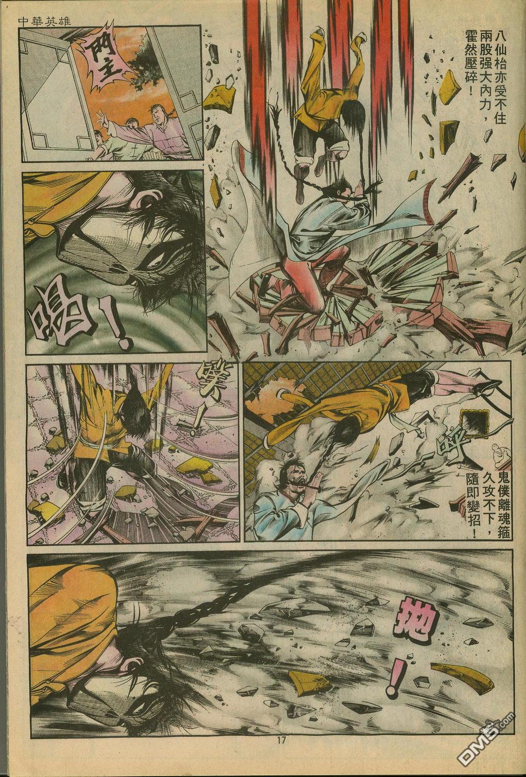 第 17 页