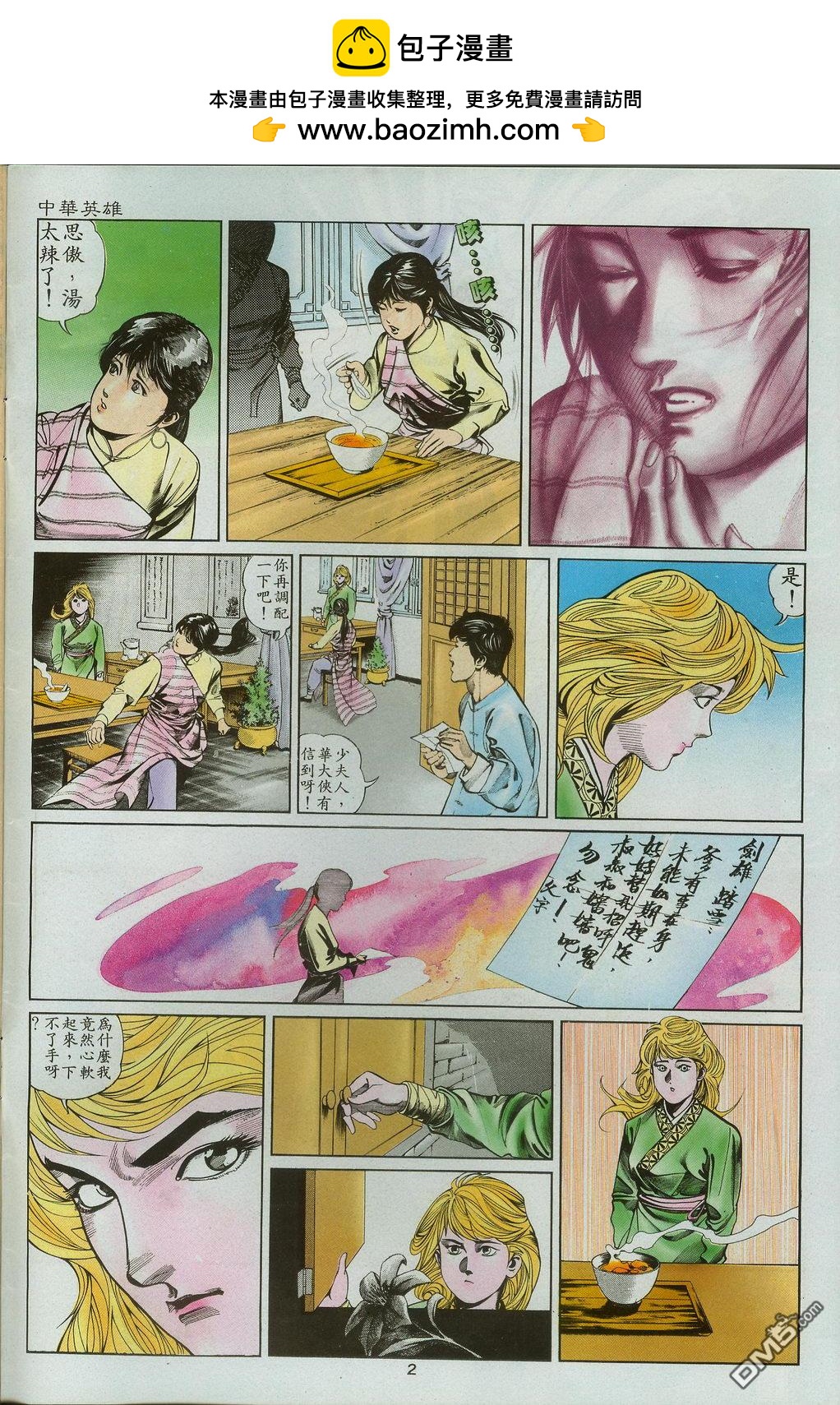 第 2 页