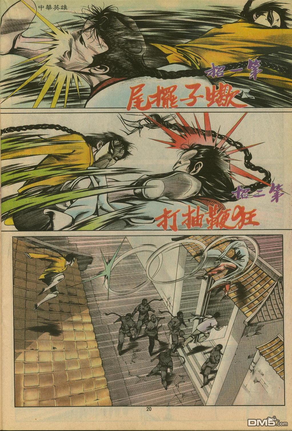 第 20 页
