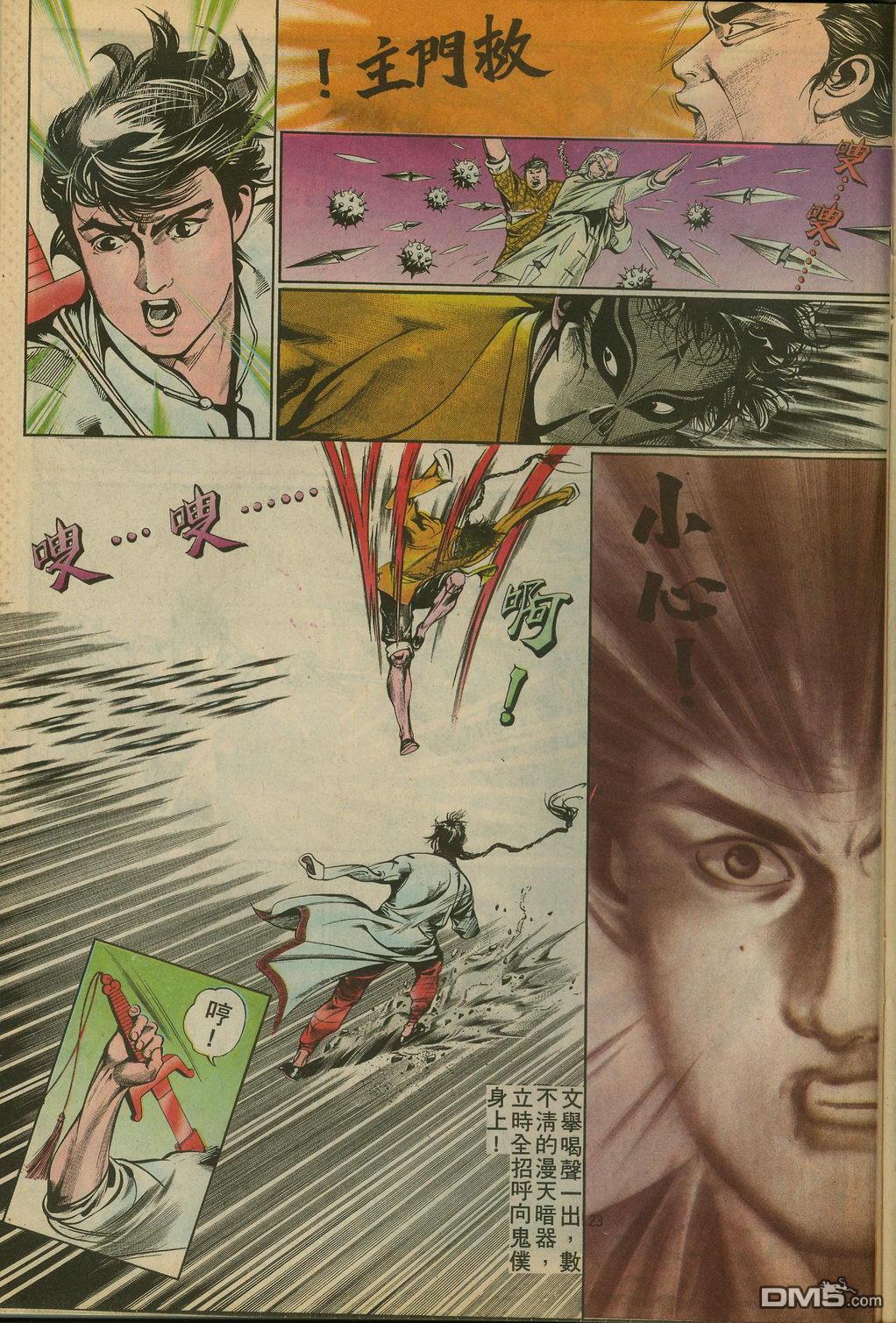第 23 页