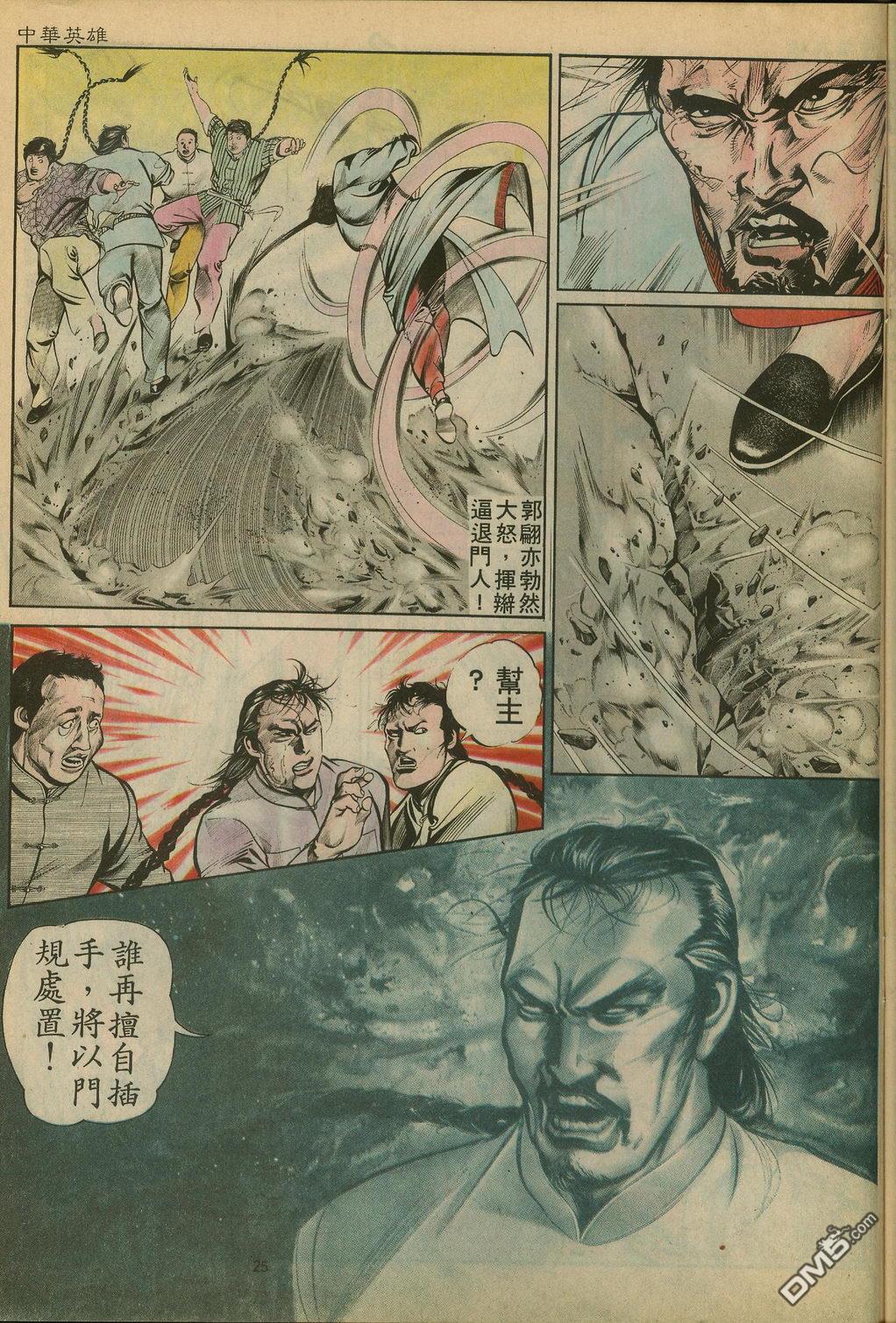 第 25 页