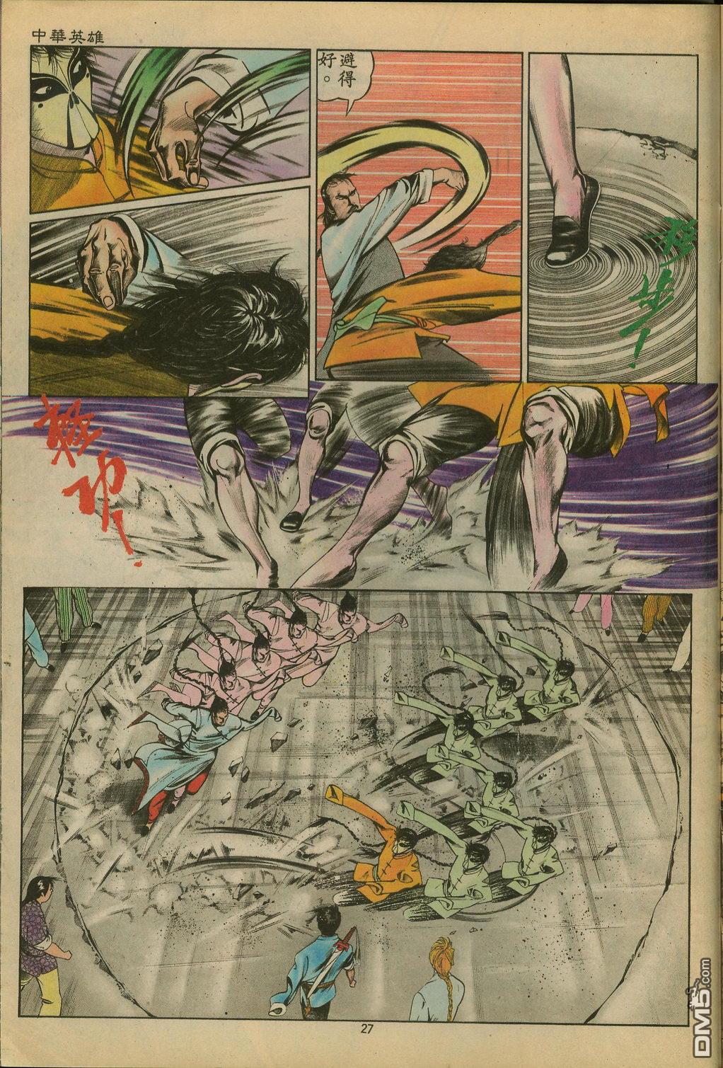第 27 页