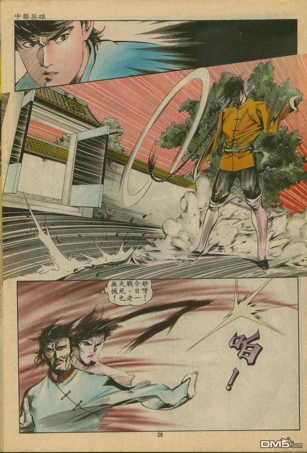第 28 页
