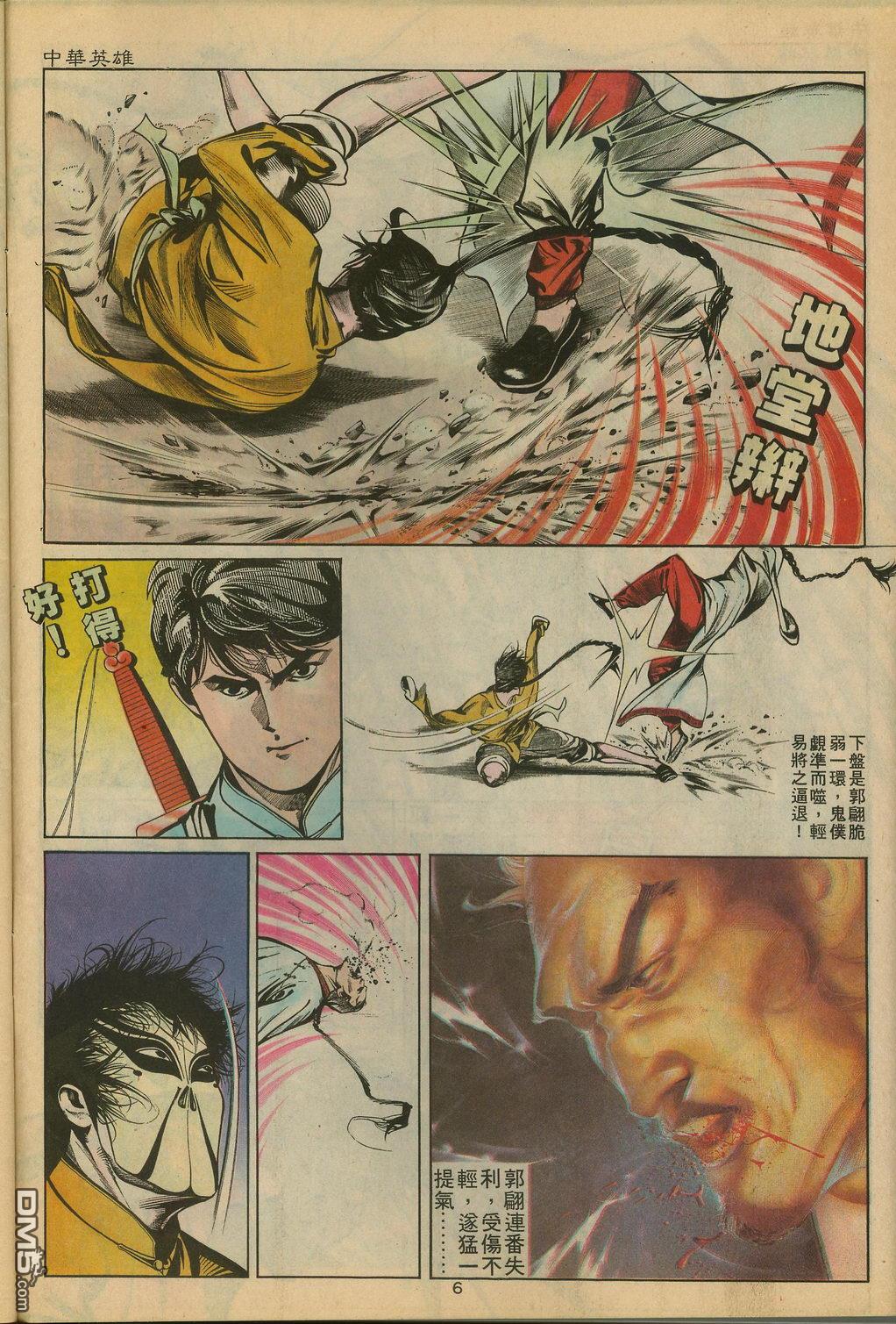 第 6 页