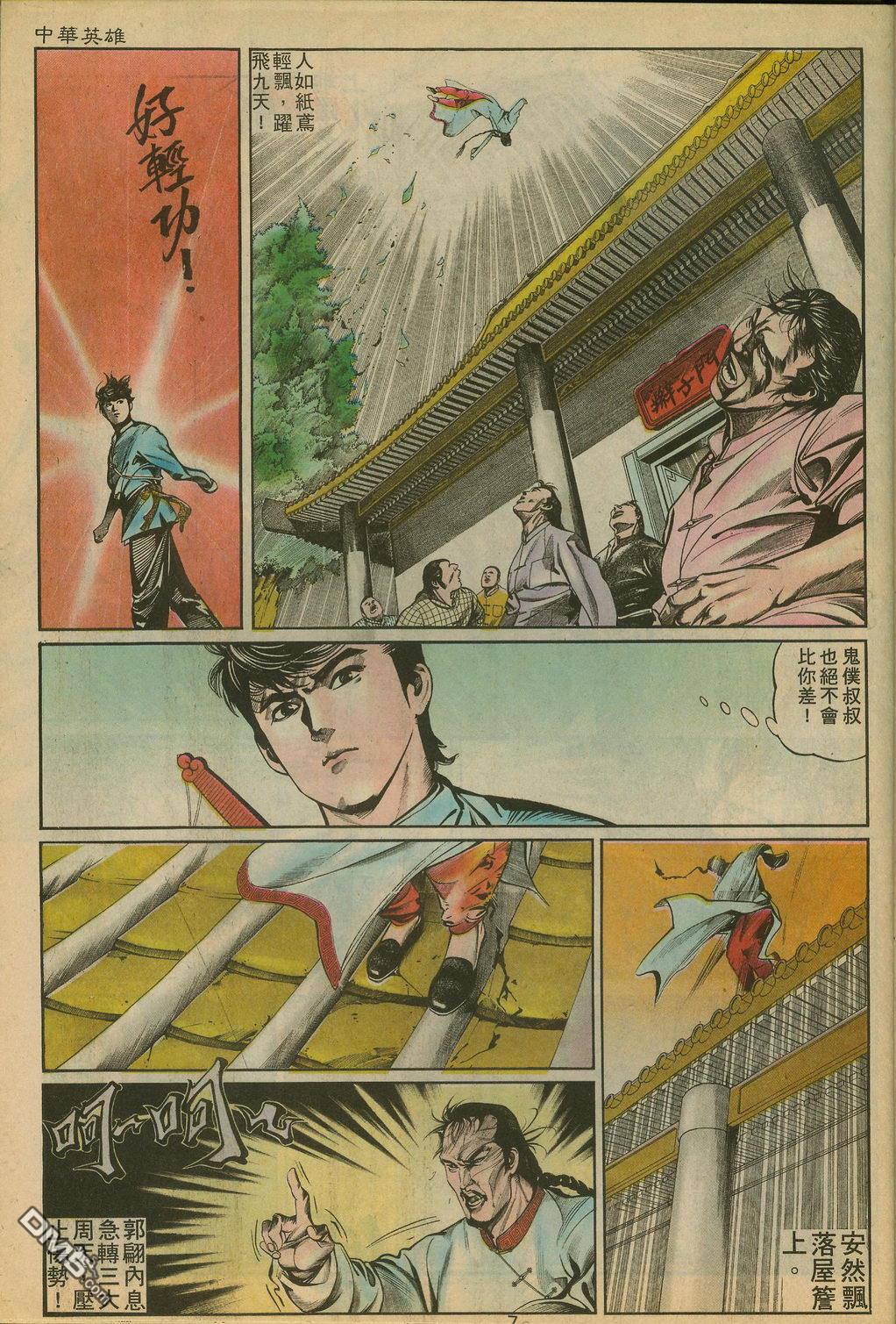 第 7 页