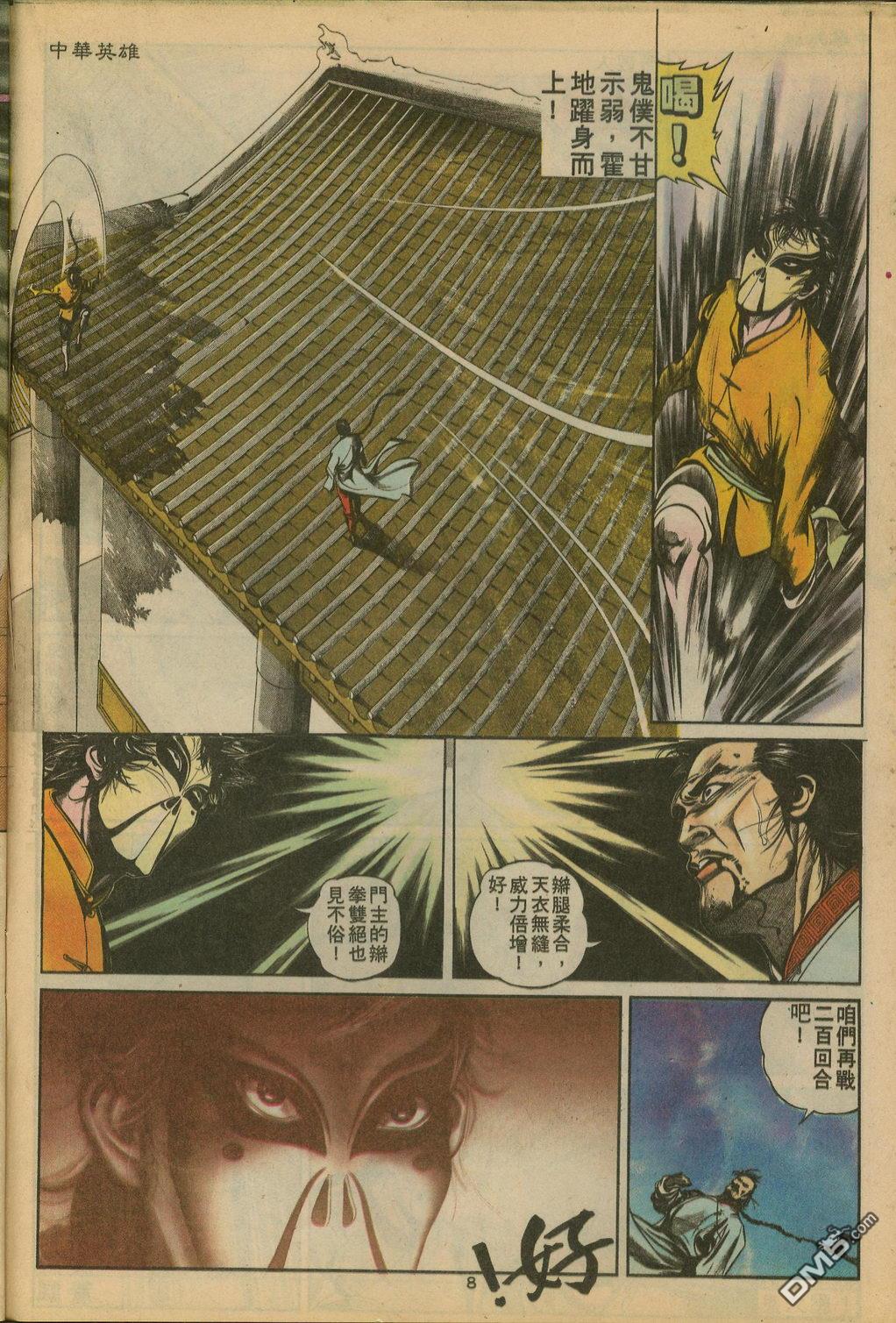 第 8 页